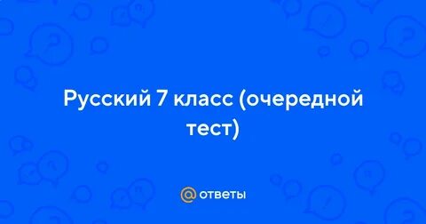 Следующая классная