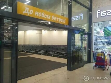 Глобус балашиха