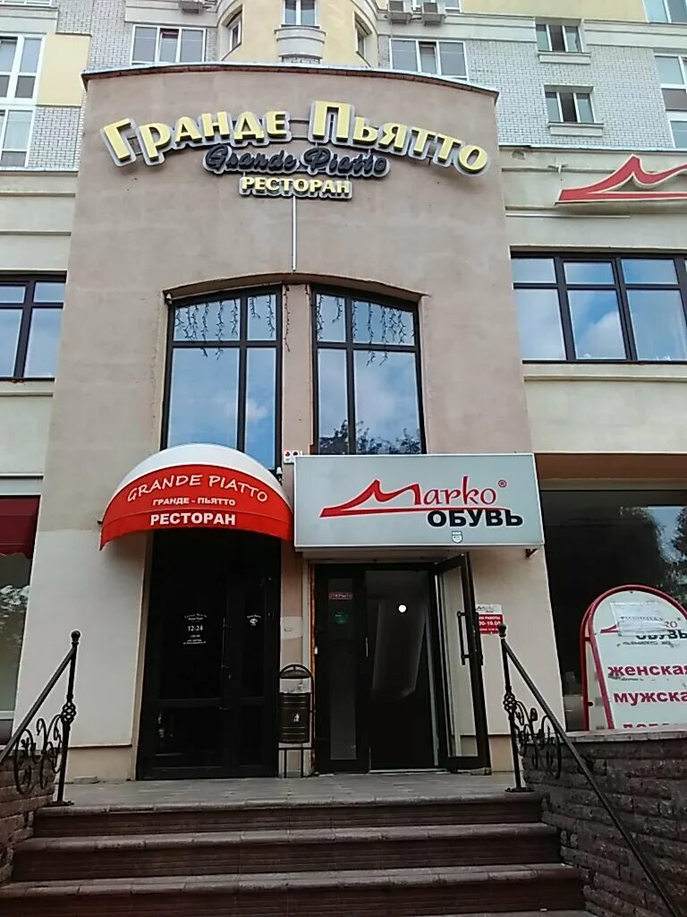 Московская 39 брянск. Московский проспект брянск. Кровля твой мир. , 39. Московская 39 брянск.