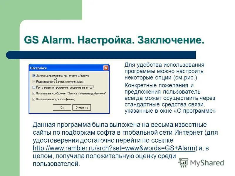 Проведенный с использованием программы. Проведенный с использованием программы