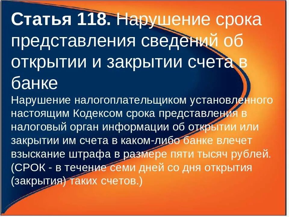 Статья 118. Статья 118 уголовного кодекса. Статья 118-119. 118 Статья РФ. 118 ук рф комментарий