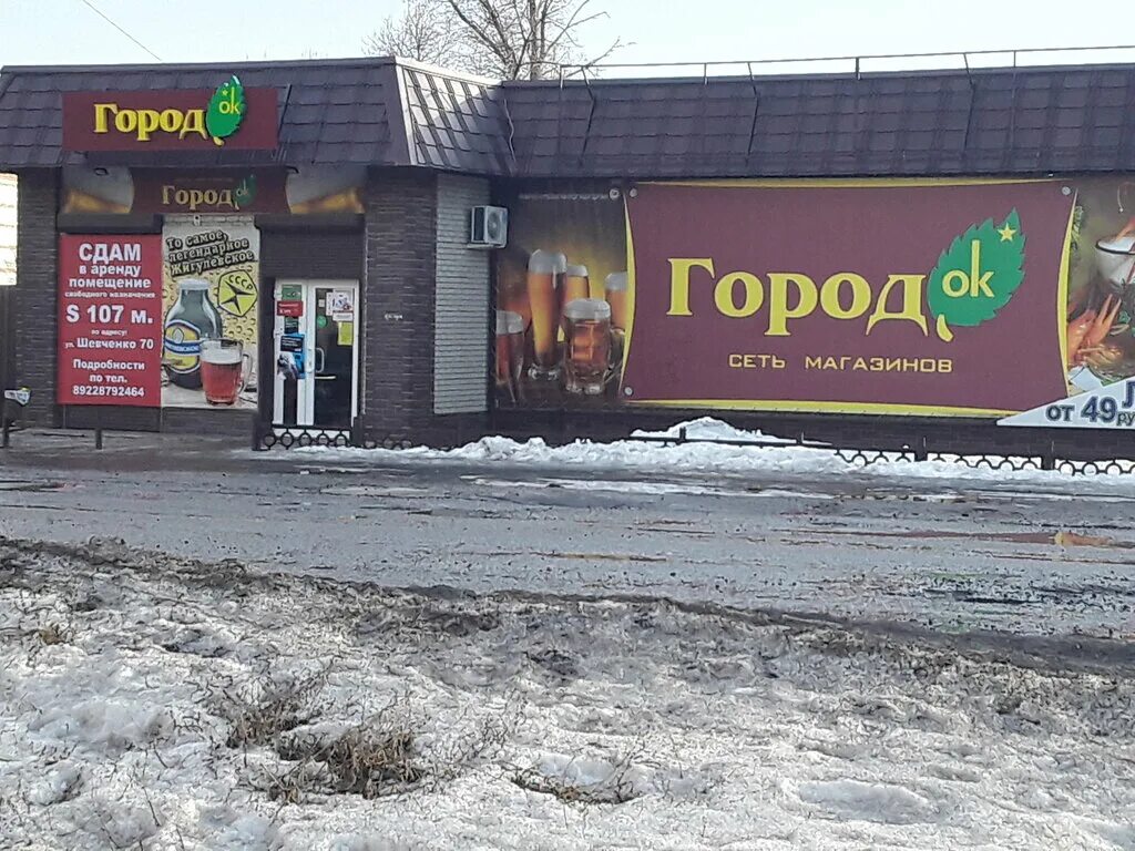 Нгс бузулук. Городок Бузулук. Городок пиво. Магазин городок. Городок Бузулук сеть магазинов.