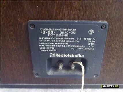 Подключи 90
