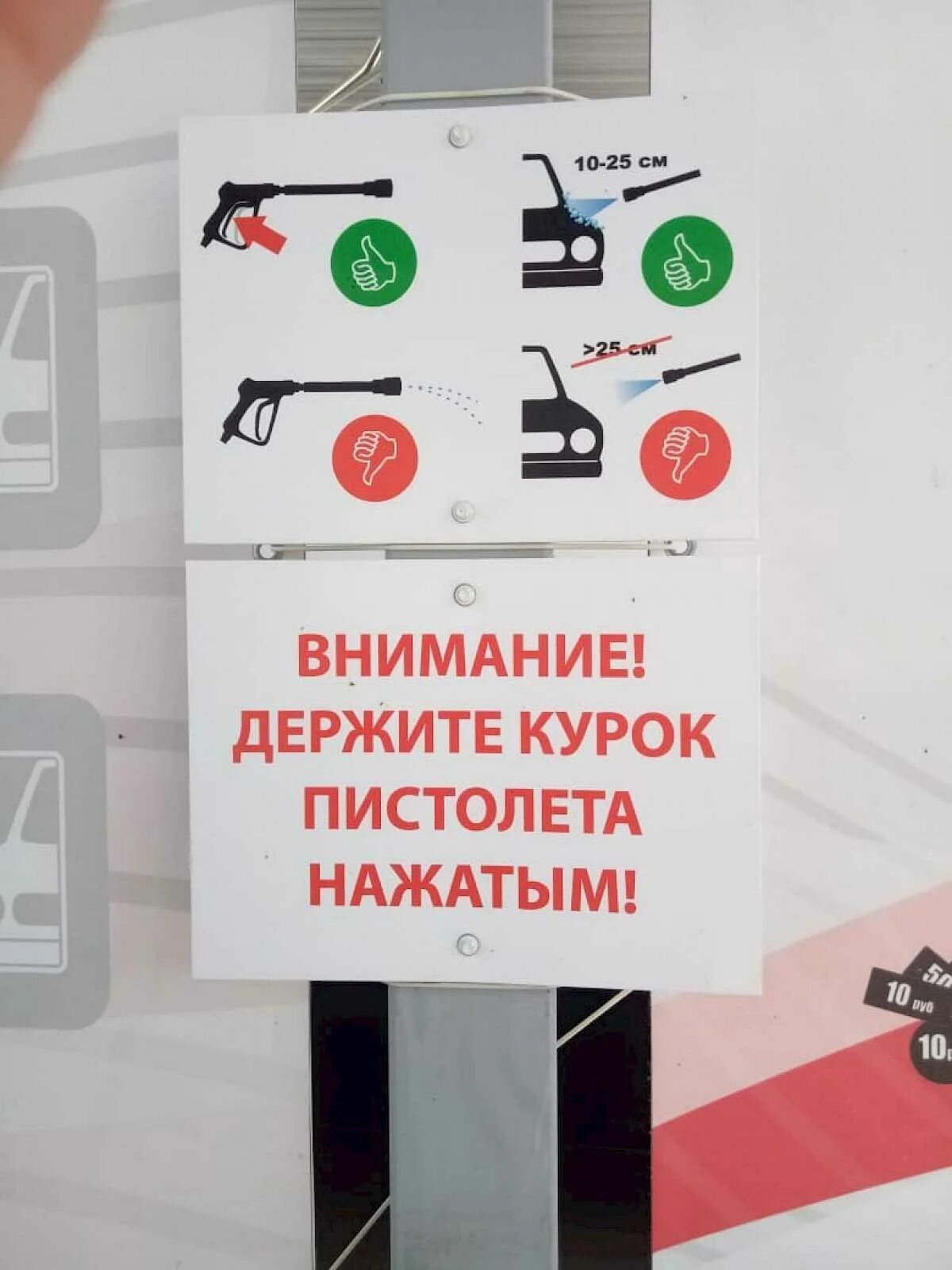Как пользоваться самообслуживания. Мойка самообслуживания инструкция. таблички на мойке самообслуживания. автомойка самообслуживания инструкция. таблички на автомойке самообслуживания.