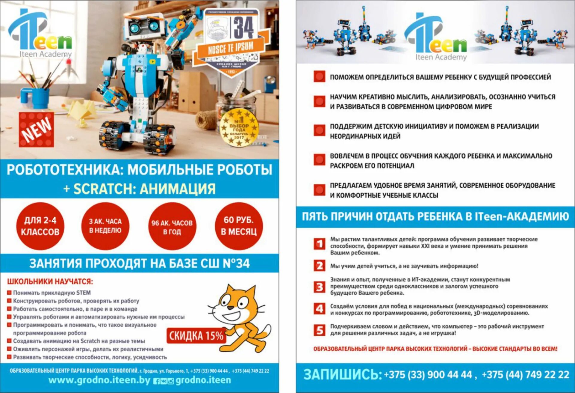 Scratch робототехника. Скретч робототехника. запрограммировать робота на scratch.