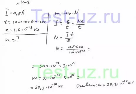 По спирали электролампы проходит 540 кл