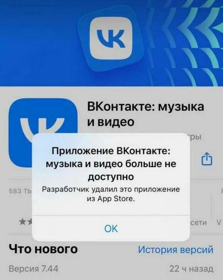 Апп стор заблокировали