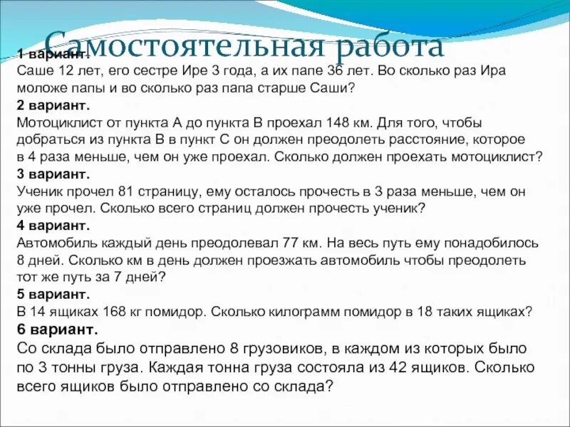 1 3 саше это сколько. Ире а лет а папа в 3 раза старше на сколько лет Ира младше папы ответ. Сколько папе лет. Саше 12 лет. Задача папе 36 лет а.