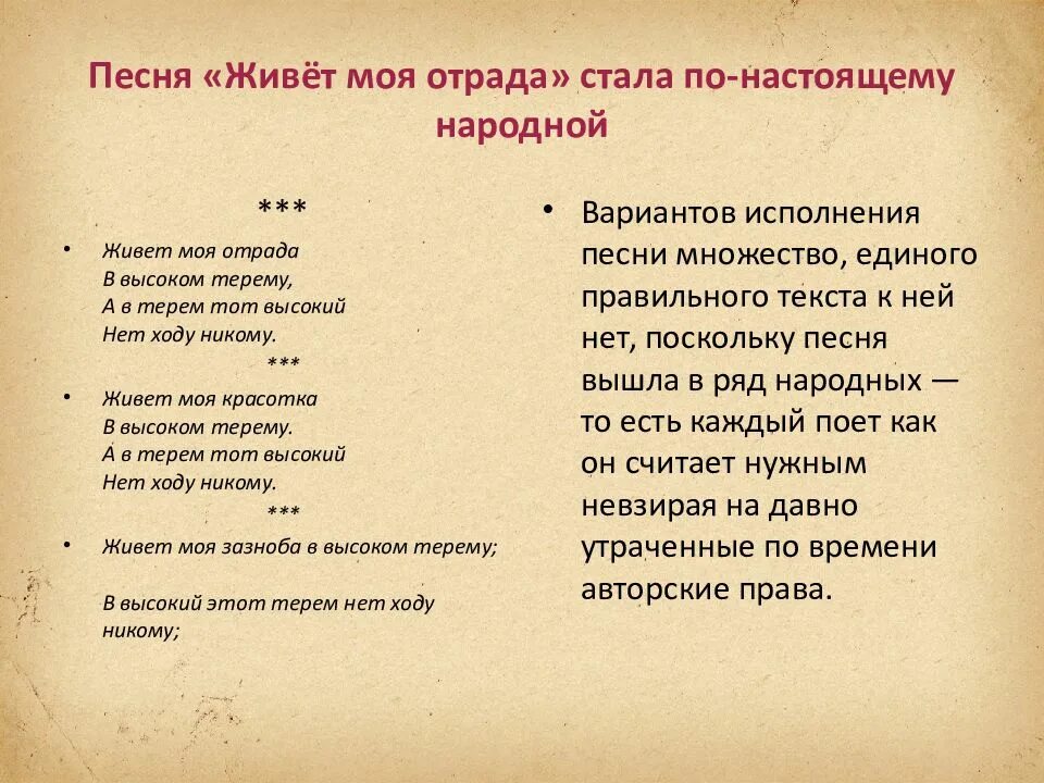 Песня там где мы жили