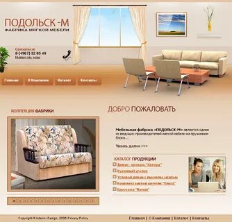 Подольск каталог товаров