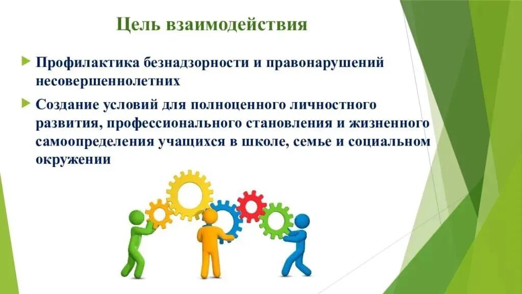 Система работы с семьями несовершеннолетних. Форма работы с семьями соп. Роль семьи в профилактике правонарушений. Профилактика асоциального поведения несовершеннолетних. Памятки для детей оказавшиеся в трудной жизненной ситуации.