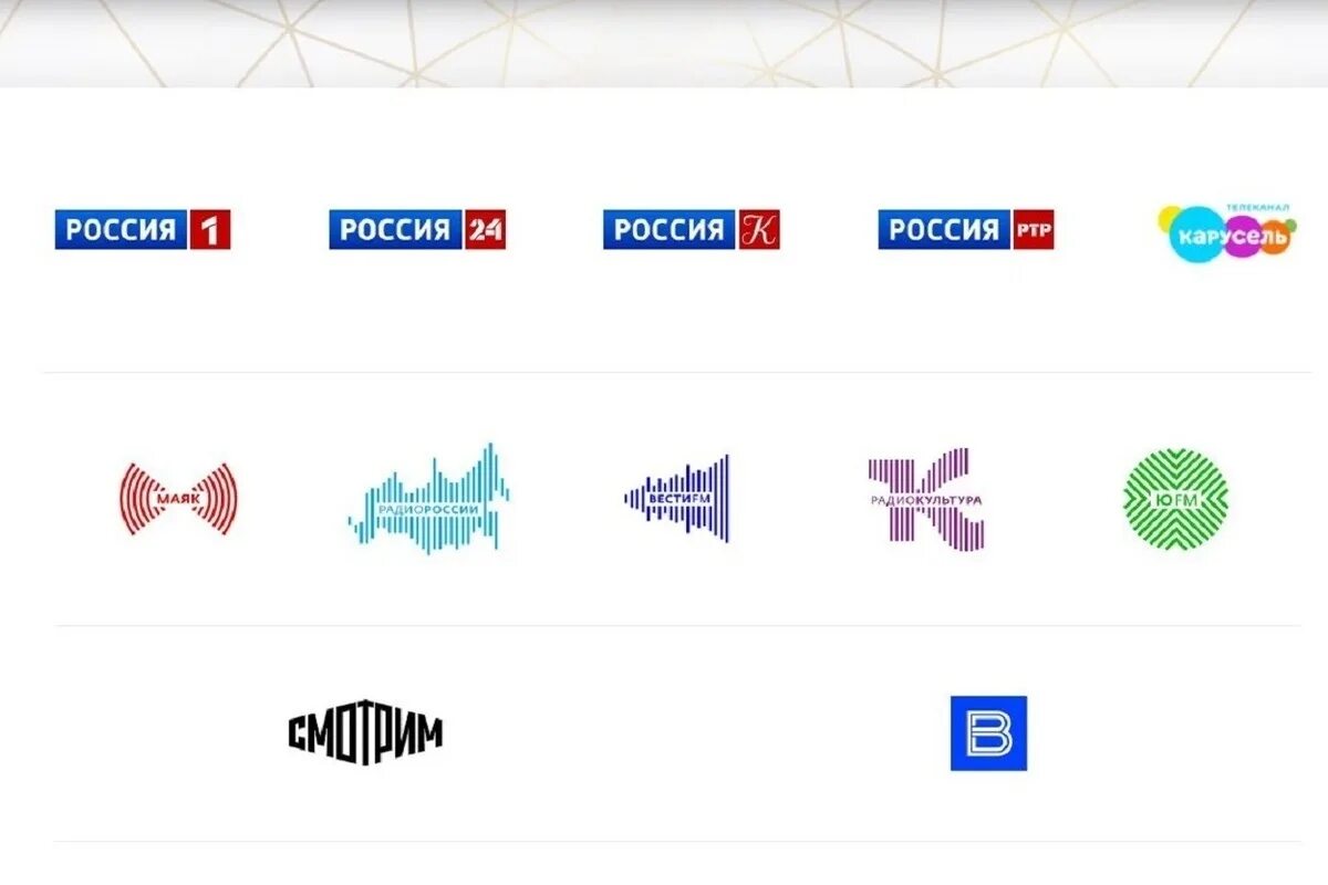 Программа вгтрк на сегодня. Вгтрк логотип. вгтрк каналы. ребрендинг вгтрк. цифровое телевидение вгтрк логотип.
