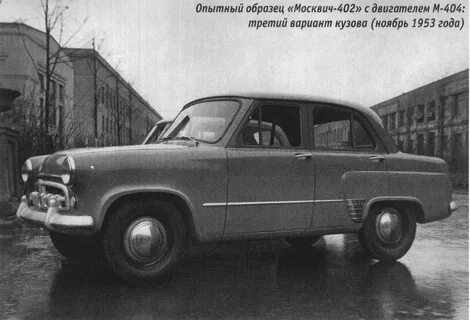 Опытные советские
