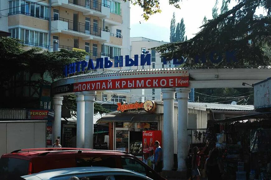 Центральный рынок ялта. Центральный рынок ялта отзывы. Продуктовая ярмарка в ялте. Центральный рынок ялта. Центральный рынок ялта.