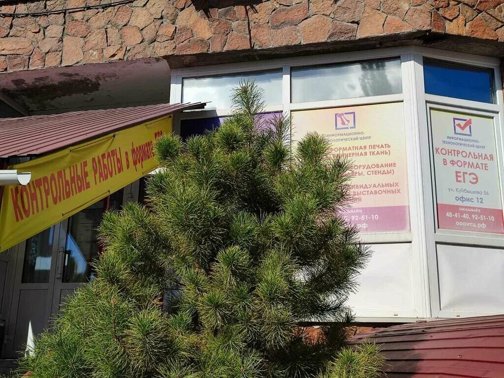 омск ул куйбышева 56. улица куйбышева рыбинск. куйбышева 56. куйбышева 56 самара. куйбышева 56 омск.