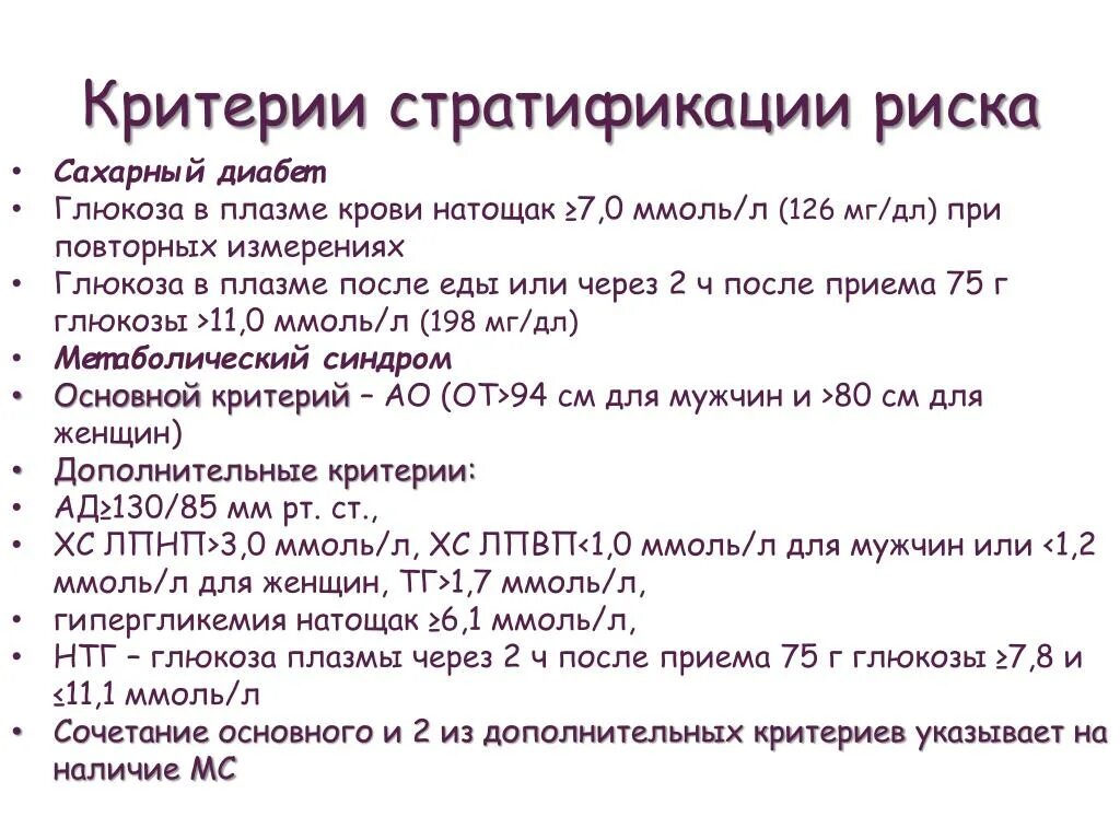 Глюкоза в плазме крови. Глюкоза в плазме сахарный диабет. Сахар в плазме крови. Уровень Глюкозы в плазме после еды.