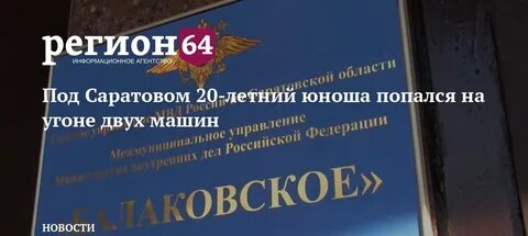 Отмена занятий в январе 2024 саратовская область