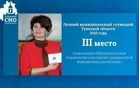 Тульская область на 2020 год