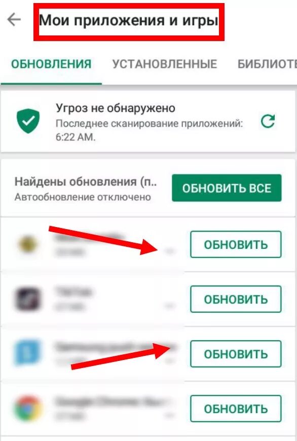 Какие есть обновления приложений