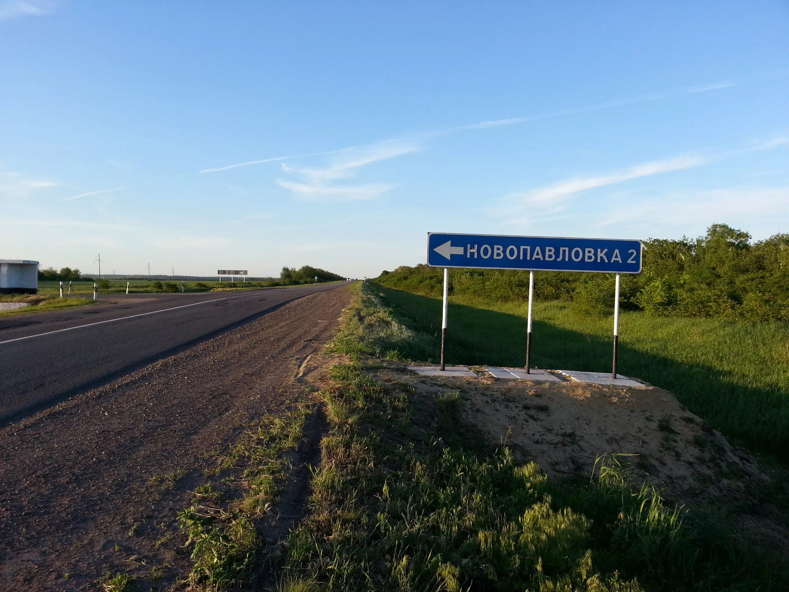 Село Первомайское Ростовская область Кашарский район. Новопавловка Ростовская область Кашарский район. Поселок Индустриальный Кашарский район Ростовская область. Поповка Кашарского района Ростовской области.