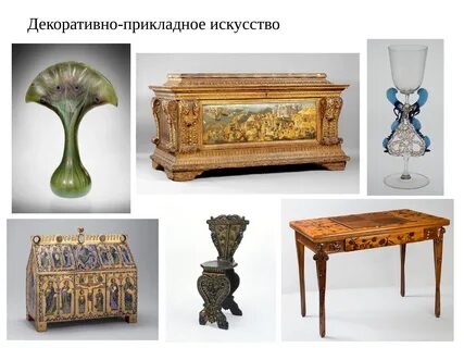 Образование декоративно прикладное искусство