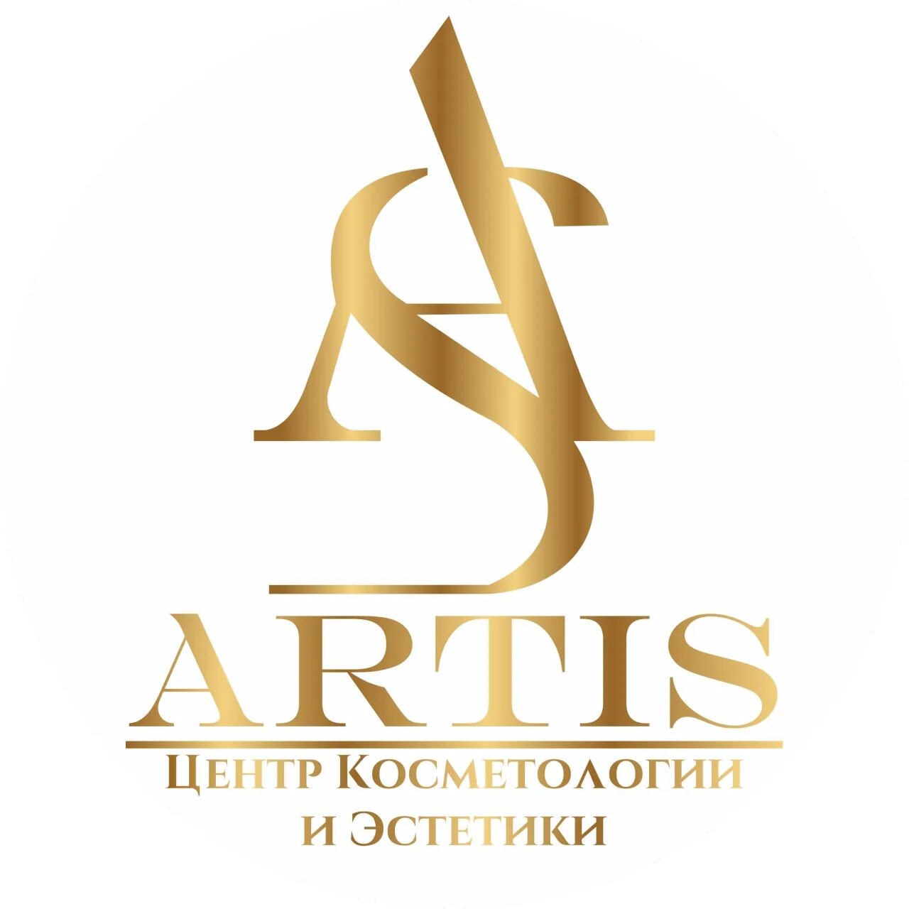 Центр артис. Петропавловская 11. петропавловская 11 пермь. косметология пермь. научно-производственный центр артис.
