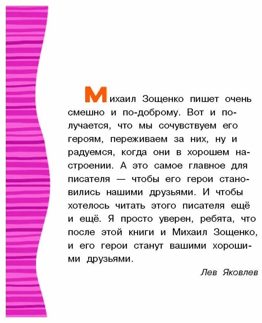 Юмористические рассказы тексты. Смешно рассказ для детей. Короткие Веселые рассказы. Смешные рассказы для детей. Маленький весёлый рассказ.