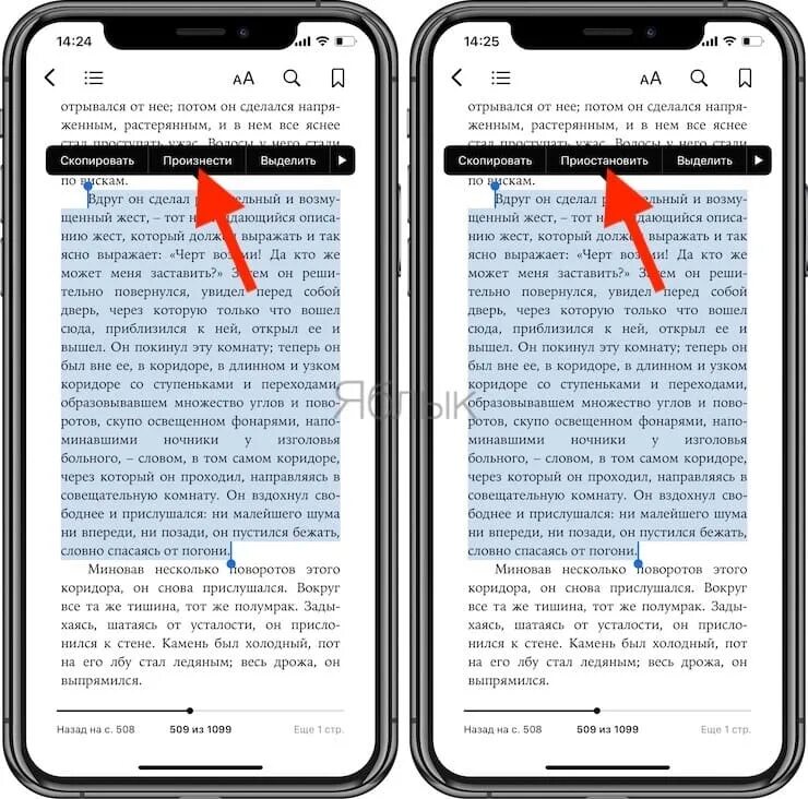 Формат epub айфон. Читалка книг айфон. формат книг для iphone. книга и айфон. лучшая читалка книг для айфона.
