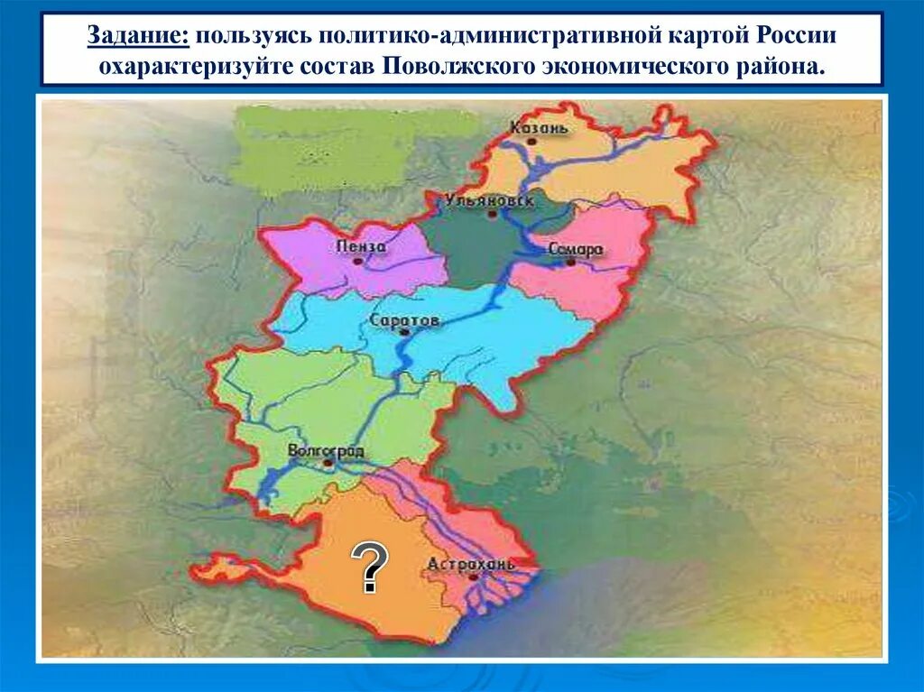 Граница поволжья карта. Соседние экономические районы поволжья.