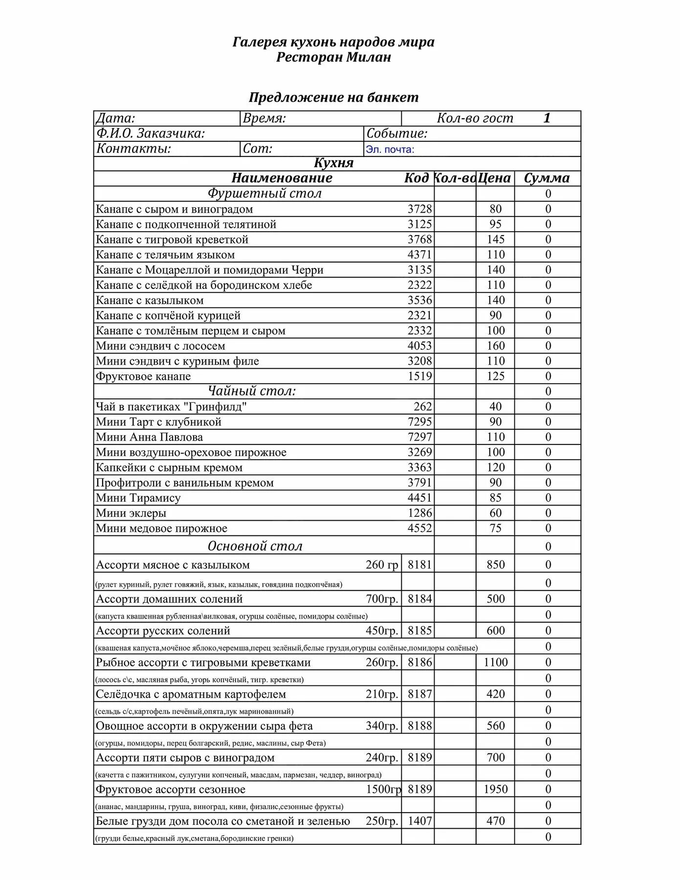 Акты осмотров общего имущества многоквартирных дом. Акт осеннего осмотра многоквартирного дома. акт общего осмотра общего имущества многоквартирного дома.. акт осеннего осмотра мкд образец. форма акта сезонного осмотра многоквартирного дома.