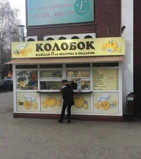 Колобок орел