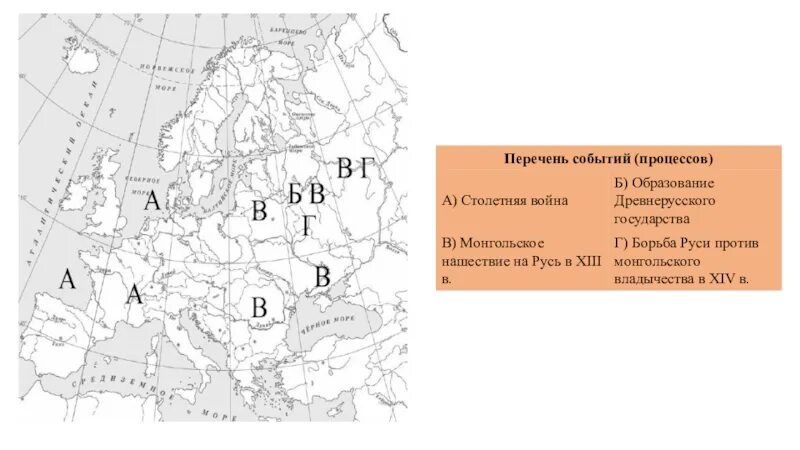 Река тигр впр 5 класс. История ВПР 5 класс карта с государствами. Контурная карта ВПР история 6 класс. Заштрихуйте на контурной карте четырехугольник. Карта ВПР история 6.