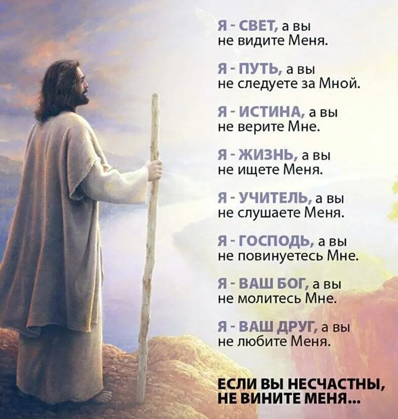 Бог есть в каждом человеке. Стихи про Бога. Православные стихи. Слова Иисуса Христа. Слава Иисусу Христу.