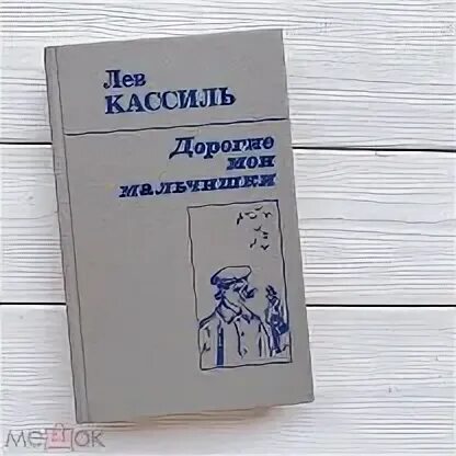 Тест дорогие мои мальчишки 5 класс