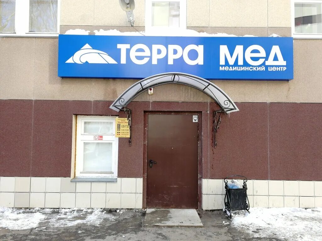 Верис киров медицинский центр кирпичный переулок 2а. Сити центр киров. Клиника доктор лайт киров. Лайт котельнич медицинский центр. Лайт ленина 140 киров режим.