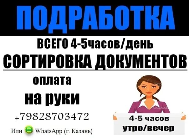 Ежедневная оплата казань вакансия