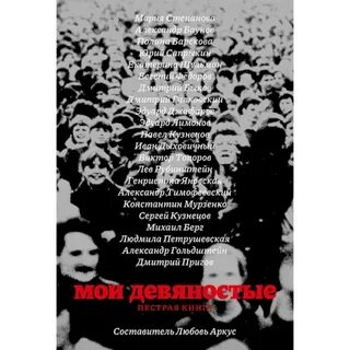 Пестрая книга