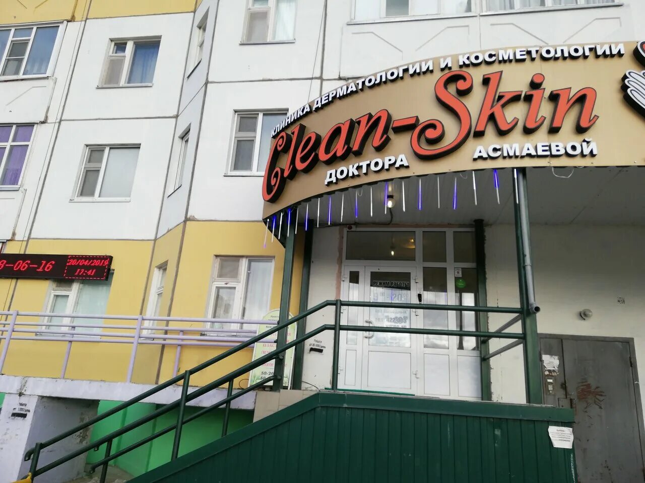 хирургический центр доктора асмаевой. клиника асмаевой нижневартовск официальный сайт. клиника асмаевой нижневартовск официальный сайт. хирургический центр доктора асмаевой. хирургический центр доктора асмаевой.