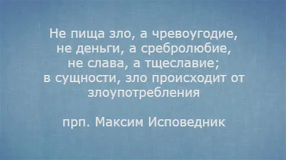 Чревоугодие текст песни. Стих про чревоугодие.