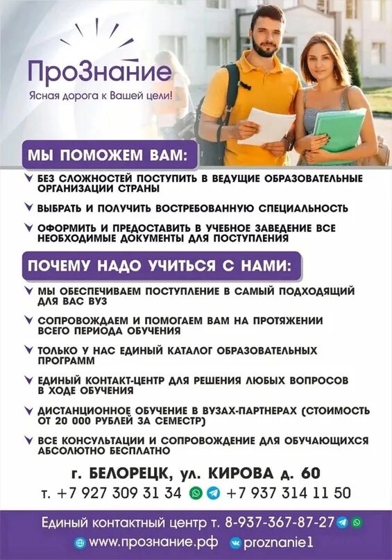 Объявления белорецк. Работа Белорецк. Подработка в Белорецке. Работа Белорецк вакансии. Объявления по Белорецку.