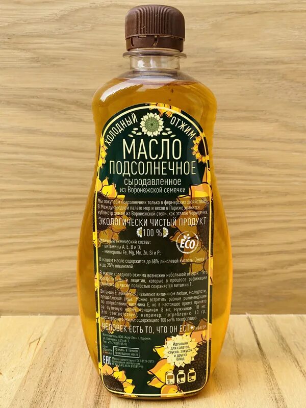 масло подсолнечника холодного отжима. масло тыквенное (100 мл). масло подсолнечное холодного отжима «алтайский продукт». сыродавленные масла холодного отжима. тыквенное масло немецкое.