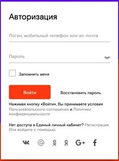 Как узнать логин от домашнего интернета