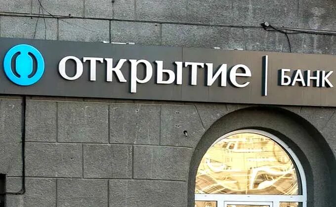 Ближайшее открыта банк. Банк открытие. Офис открытие Новосибирск. Банк открытие Новосибирск. Банк открытие Центральный офис.