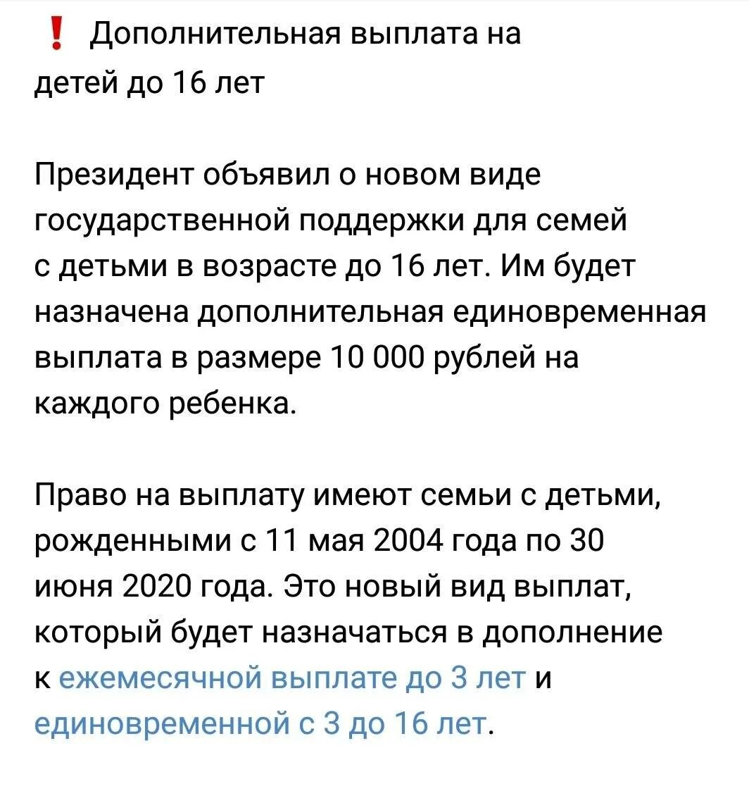 Будет ли единовременная выплата в апреле 2025