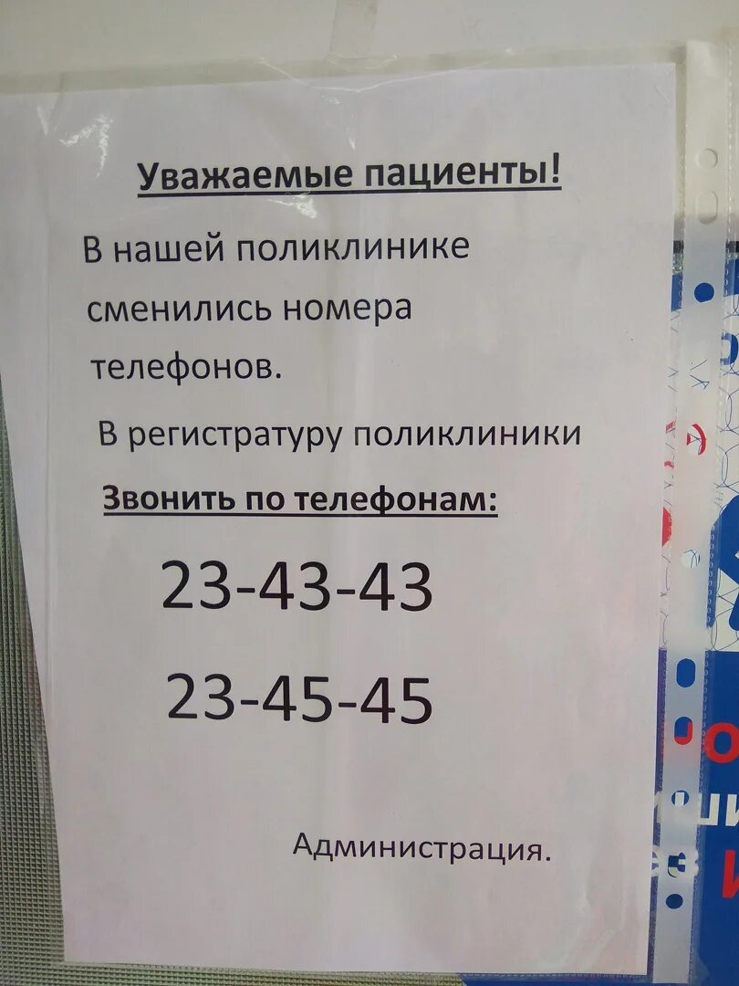 Расписание врачей на ньютона 30. Поликлиника 2 на Ньютона 30. Ньютона 30 Ярославль поликлиника. Поликлиника 2 Ньютона 30 регистратура. Взрослая поликлиника 2 Ярославль.