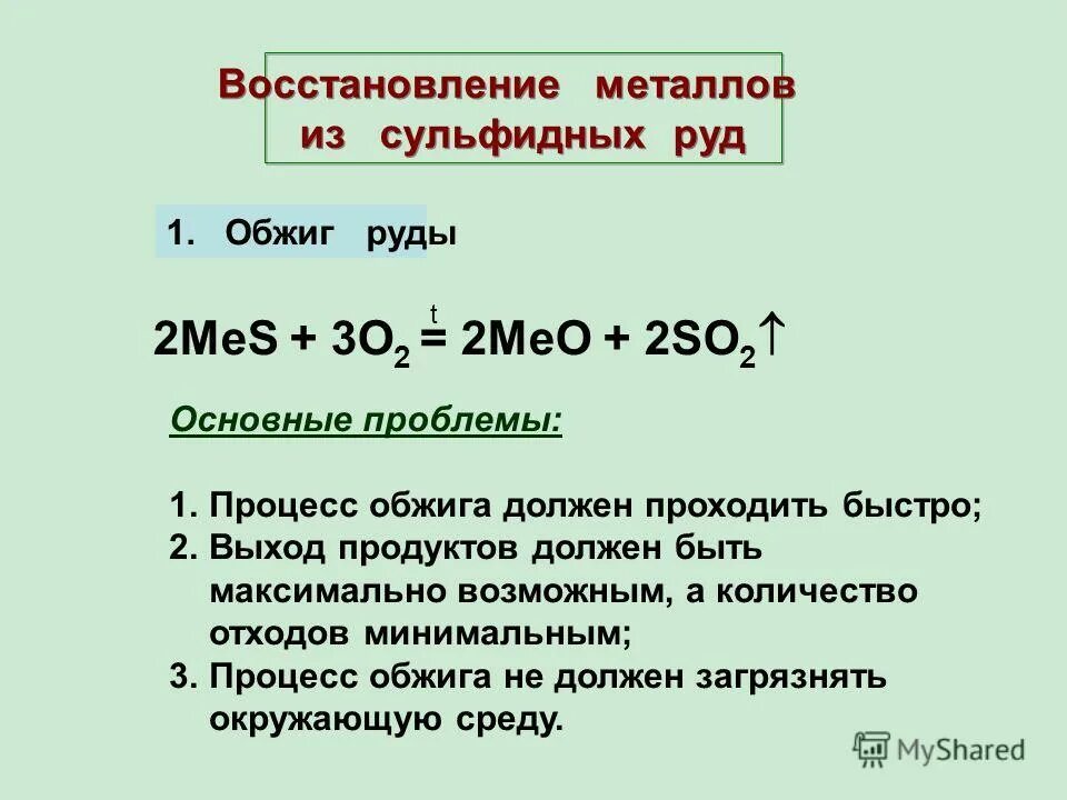 Схема прямого восстановления железа из руды. Восстановление железа. Dri, direct reduced iron. Восстановление железа из руды. Восстановление руды.