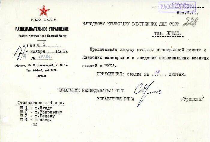 Нарком иностранных дел в 1939 году. Нарком иностранных дел СССР С 1933 года. Наркомы иностранных дел СССР С 1918 по 1939. 3 Наркома иностранных дел СССР. Какой нарком иностранных дел ссср подписал