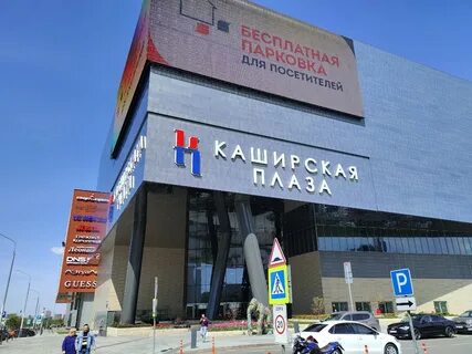 Каширское шоссе дом 61