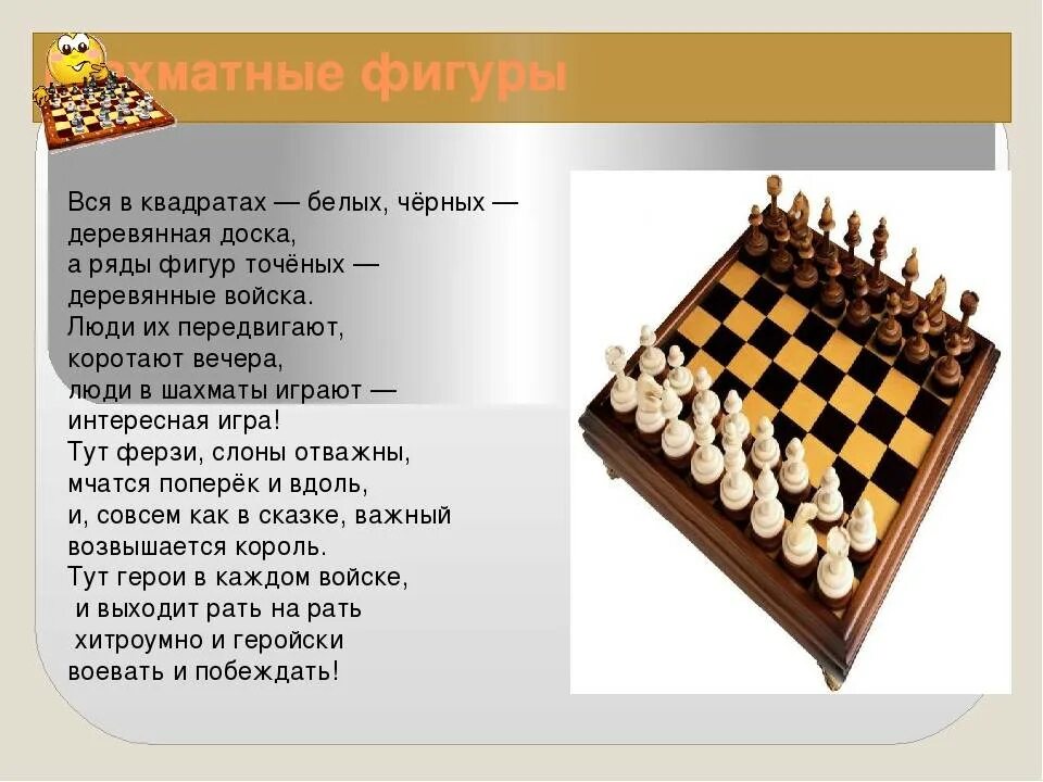Шахматная терминология. Шахматные термины. Шахматы основные понятия. Шахматные термины и их названия. Ход обозначаемый в шахматной нотации двоеточием 6