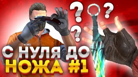 С нуля до фулл 6